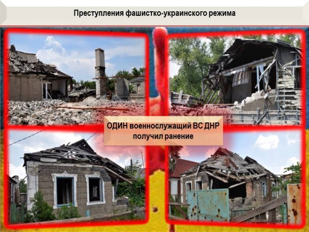 Сводка от МО ДНР 7 июля 2017. Командование ДНР обнародовало план ВСУ по обстрелу целей в жилых кварталах Донецка