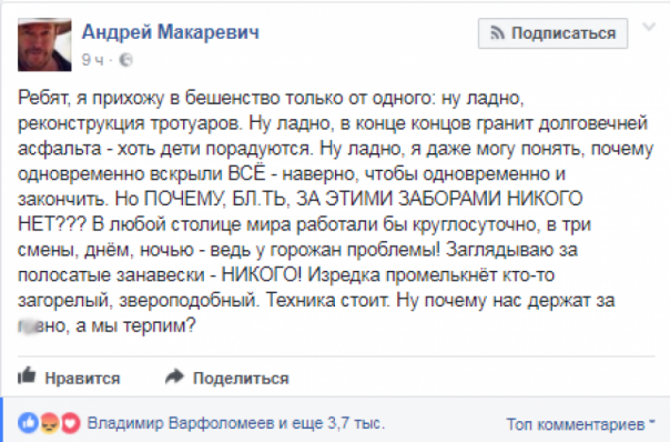 Бешенство Макаревича: певец снова сровнял россиян с асфальтом Бешенство Макаревича: певец снова сровнял россиян с асфальтом