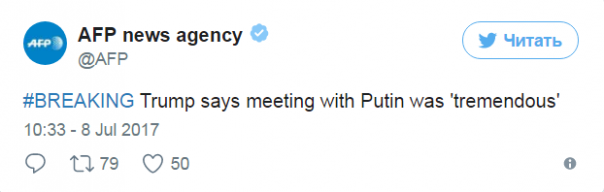 Трамп назвал «грандиозной» встречу с Путиным