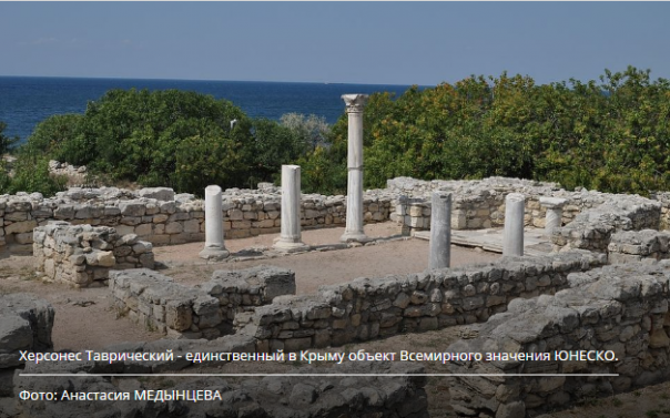 Крымчане об отказе ЮНЕСКО работать на полуострове: Международная организация стала заложником политических интриг