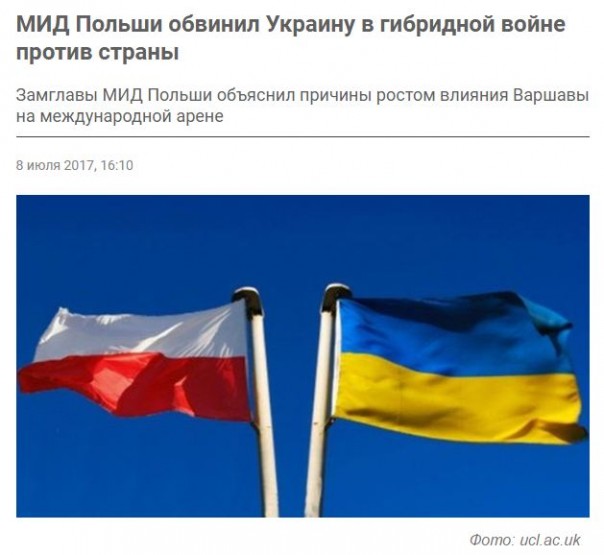 Польша хочет отгородиться от Украины забором