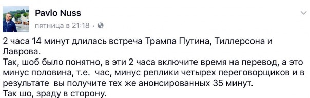 Целый народ такой