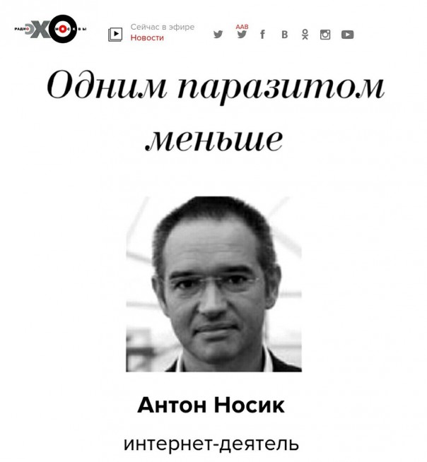 Умер известный оппозиционный блогер Антон Носик Умер известный оппозиционный блогер Антон Носик