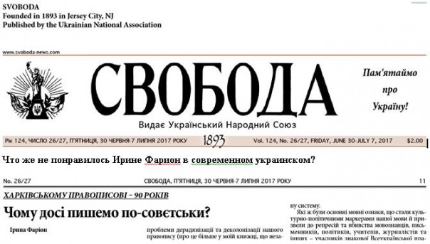 Две встречи Трампа в фашиствующей «Свободе» США Две встречи Трампа в фашиствующей «Свободе» США