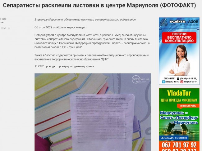 Мариуполь продолжает борьбу... Мариуполь продолжает борьбу...