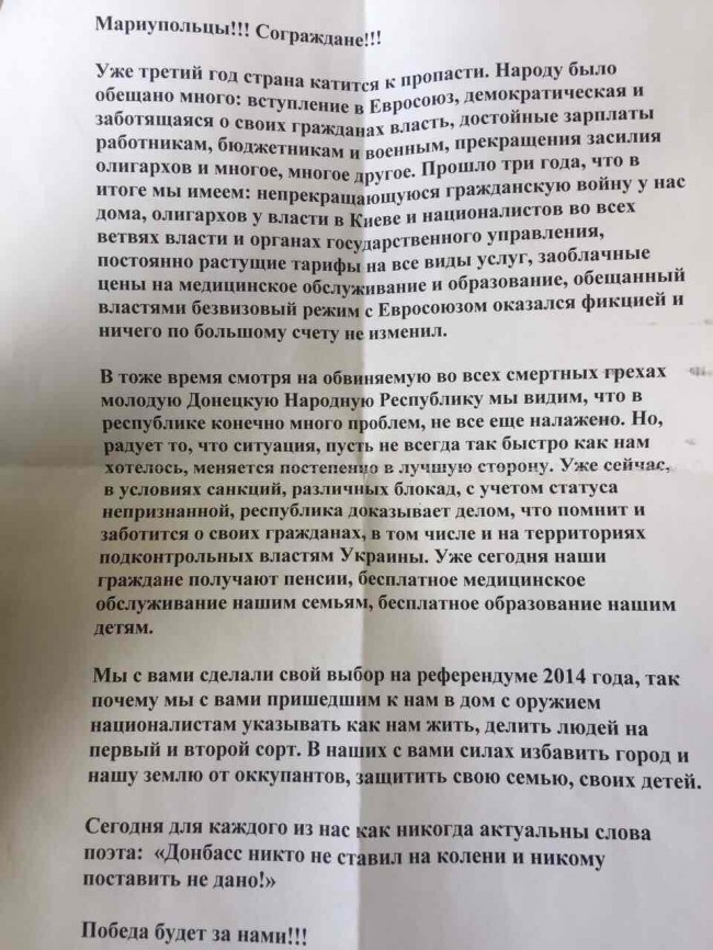 Мариуполь продолжает борьбу... Мариуполь продолжает борьбу...