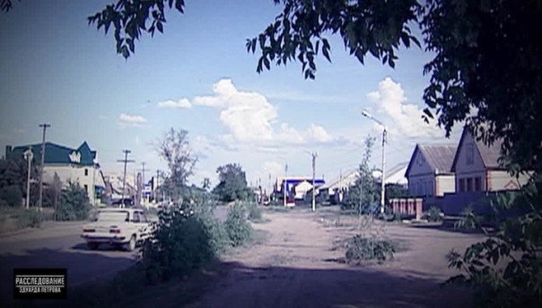 Расследование Эдуарда Петрова. Особо опасный статус