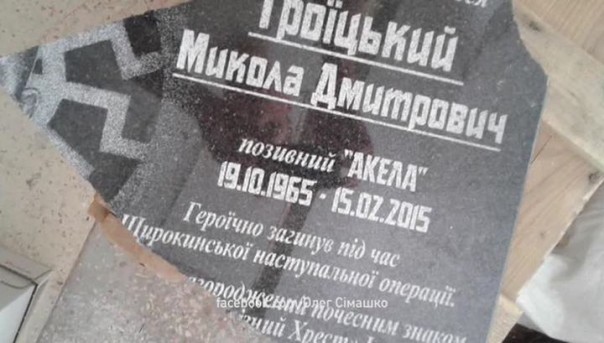 В Одессе разбили мемориальную доску с именем неонациста из "Азова"