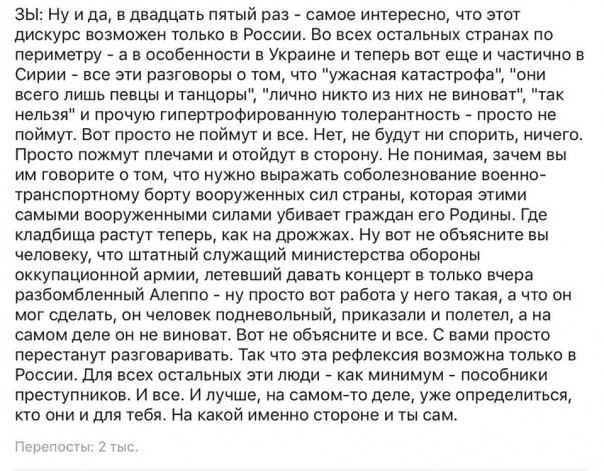 Преступление и наказание за русофобию. Юлия Витязева Преступление и наказание за русофобию. Юлия Витязева