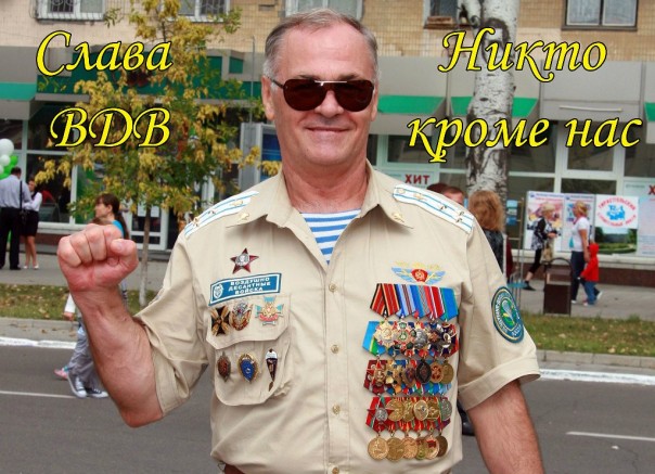 Так вот какой ты «ненастоящий полковник»