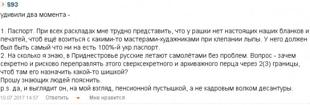 Так вот какой ты «ненастоящий полковник»