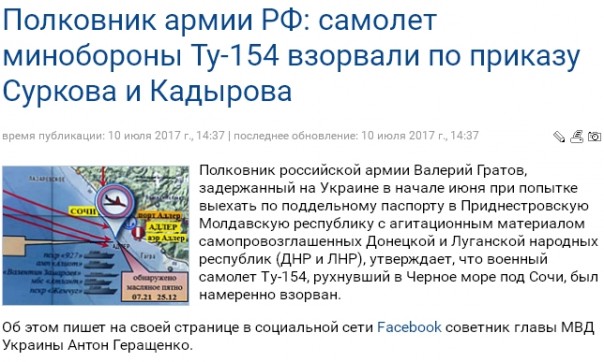 Так вот какой ты «ненастоящий полковник»