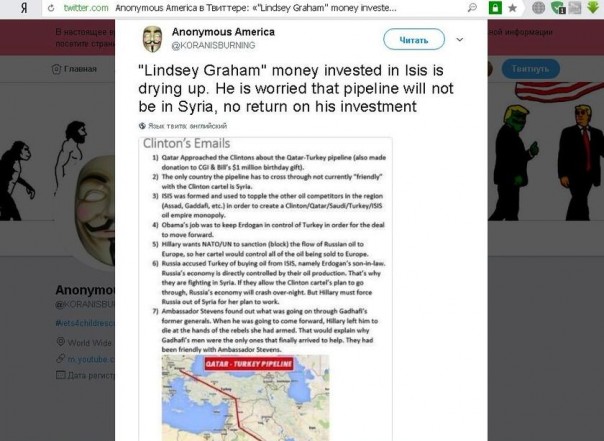 Хакеры раскрыли планы клана Клинтон по захвату мира