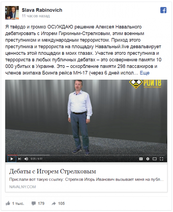 Театр абсурда: Дебаты Навального и Стрелкова Театр абсурда: Дебаты Навального и Стрелкова