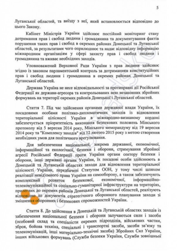 Украинские СМИ опубликовали законопроект о реинтеграции Донбасса Украинские СМИ опубликовали законопроект о реинтеграции Донбасса