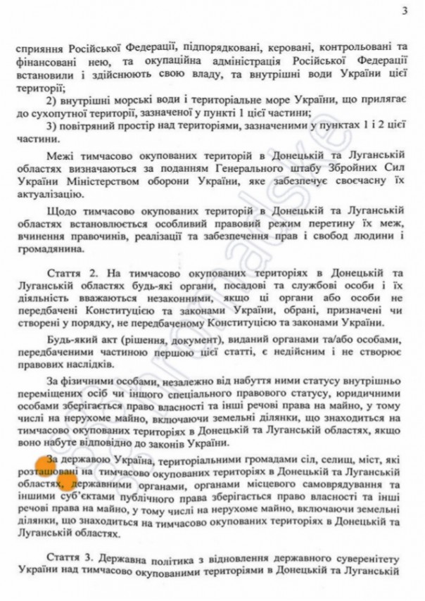 Украинские СМИ опубликовали законопроект о реинтеграции Донбасса Украинские СМИ опубликовали законопроект о реинтеграции Донбасса