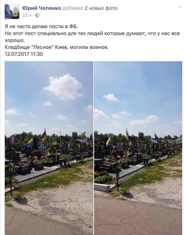Свидание с Бандерой. Юлия Витязева