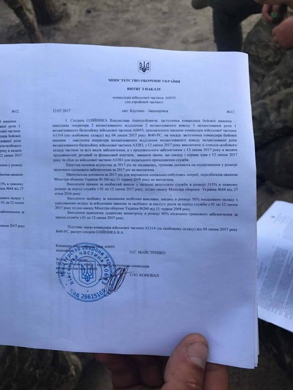 Бунт в 54-й омбр Бунт в 54-й омбр