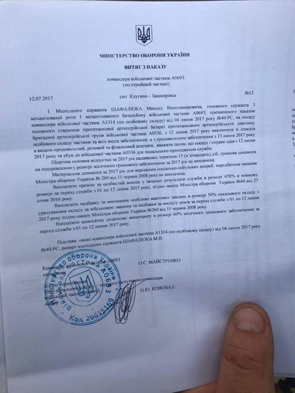 Бунт в 54-й омбр Бунт в 54-й омбр