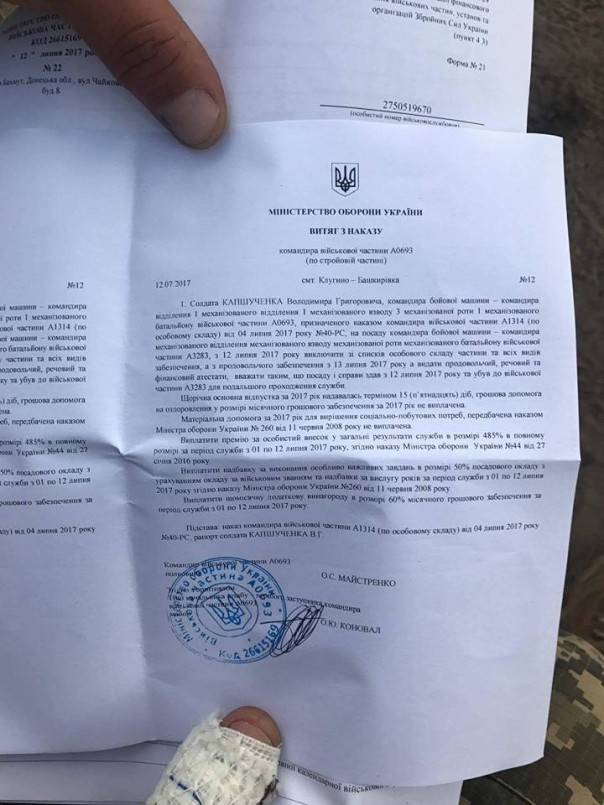 Бунт в 54-й омбр Бунт в 54-й омбр