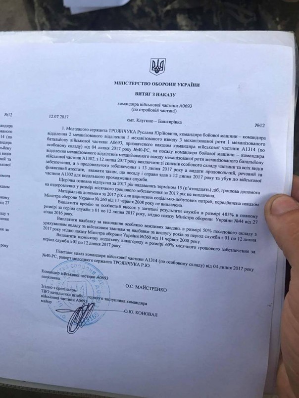 Бунт в 54-й омбр Бунт в 54-й омбр