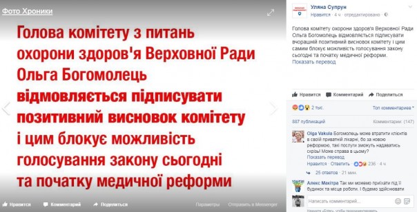 Эта забавная Украина: смерть с косой, что Супрун с реформой! Эта забавная Украина: смерть с косой, что Супрун с реформой!