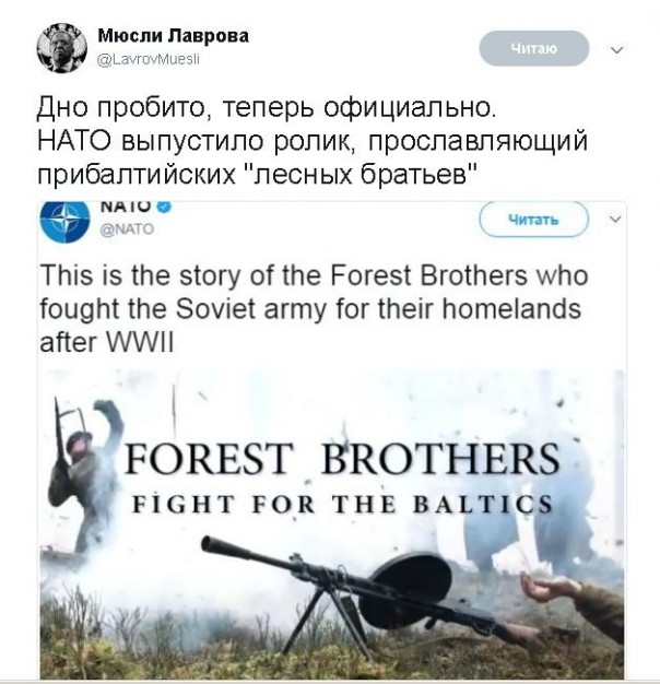 "Фашистские недобитки": в МИДе отреагировали на фильм про "Лесных братьев" "Фашистские недобитки": в МИДе отреагировали на фильм про "Лесных братьев"