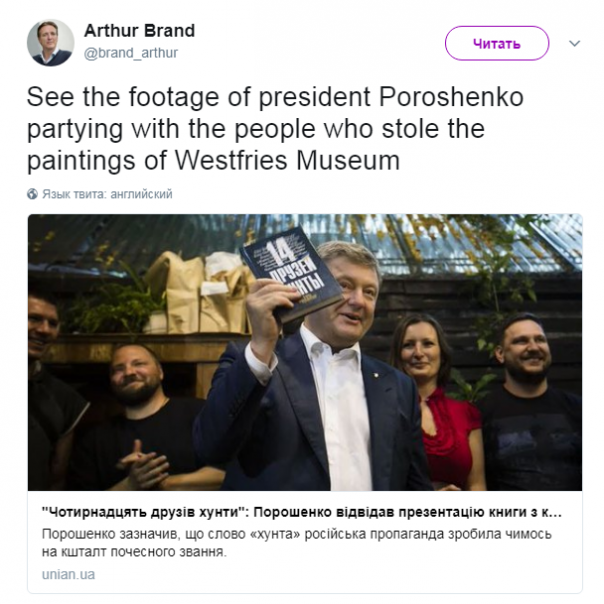 Голландский сыщик разоблачил связи Порошенко с националистами-вымогателями Голландский сыщик разоблачил связи Порошенко с националистами-вымогателями