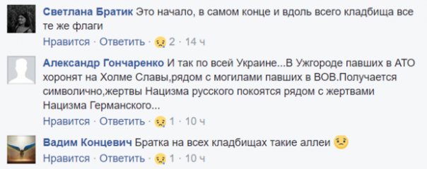 Эхо «победной» войны. Киев превратился в кладбище АТО