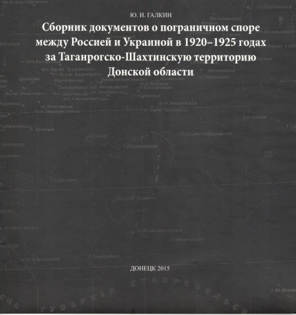 Поездка на Донбасс. Июль 2017 г. Поездка на Донбасс. Июль 2017 г.
