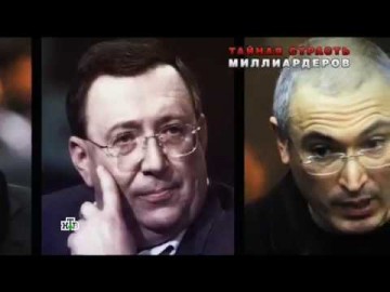 "Новые русские сенсации": "Тайная страсть миллиардеров"