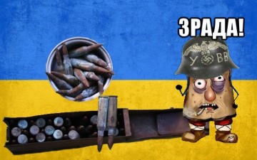 Украина. Заканчиваются патроны, но не желание убивать …