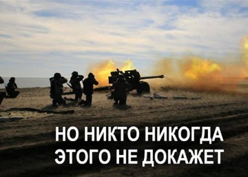 Русский спецназ шинкует укроп в Донбассе