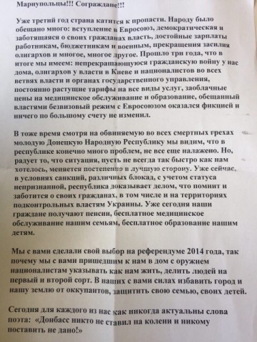 Мариупольская листовка. Colonel Cassad