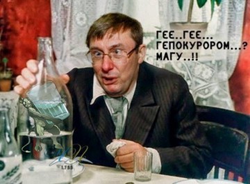 Рада отправила Луценко в отставку