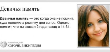 Короткая память лучше, чем сифилис