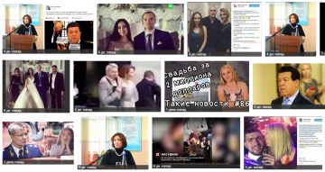 Куда "пропала" свадьба судьи за 2 миллиона долларов?