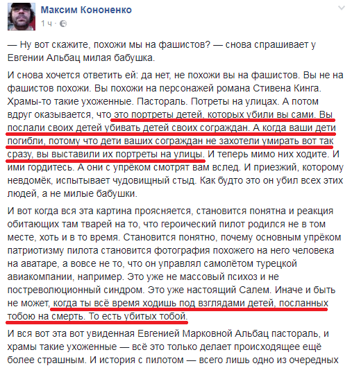 Украинские матери