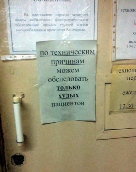 Несколько юмористических примеров возмутительной дискриминации