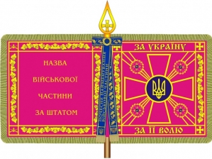 Могилизация будет проходить под новыми знаменами утверждёнными Петей-кровавым