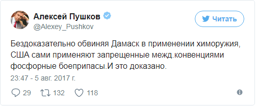 Пушков считает доказанным применение США запрещенных фосфорных бомб в Сирии
