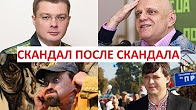 Семченко, Вересень, Поярков и Мураев: Скандал после скандального эфира