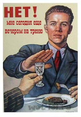 Путин продолжает прививать интерес к ЗОЖ у граждан