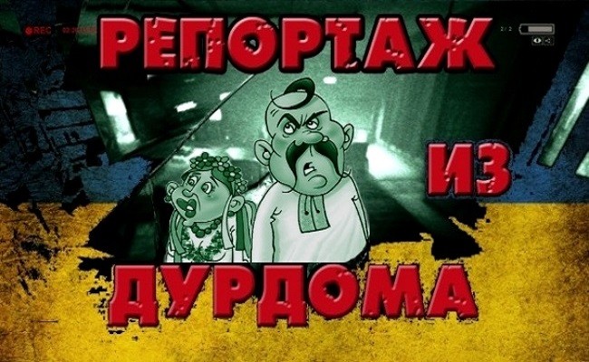 Влажные мрии пациента дурдома
