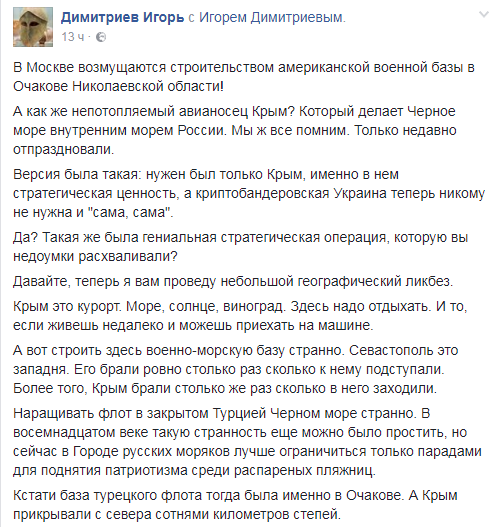 Хохол всегда останется хохлом