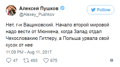 Альтернативная история: глава МИД Польши обвинил СССР в развязывании Второй мировой войны
