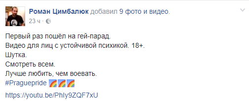 Укроп Рома Цимбалюк нашёл себя