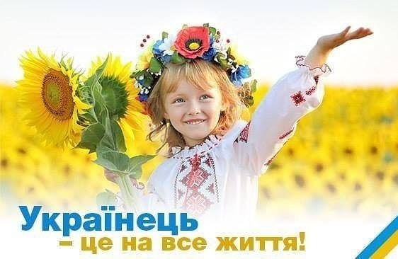 Встречай Украина своих «героев».. 
