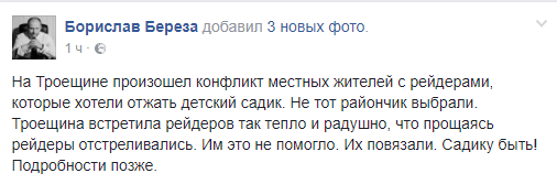 Маленькие радости мирного Киева