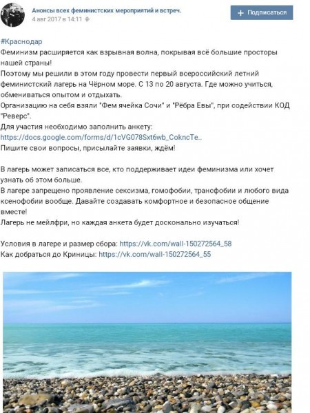 В Петербурге педерастов разогнали перцовыми балончиками, а на Кубани—нагайками